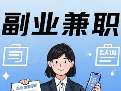 六盘水在手机上可以做哪些副业赚钱？