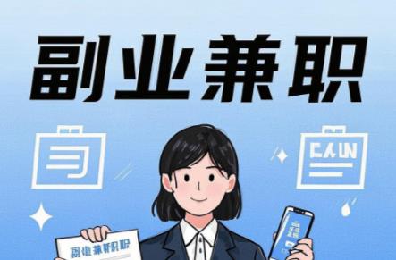 六盘水在手机上可以做哪些副业赚钱？